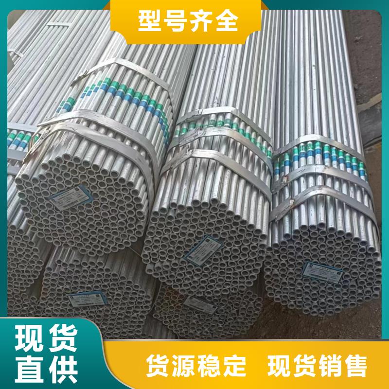 镀锌钢管厂家直供