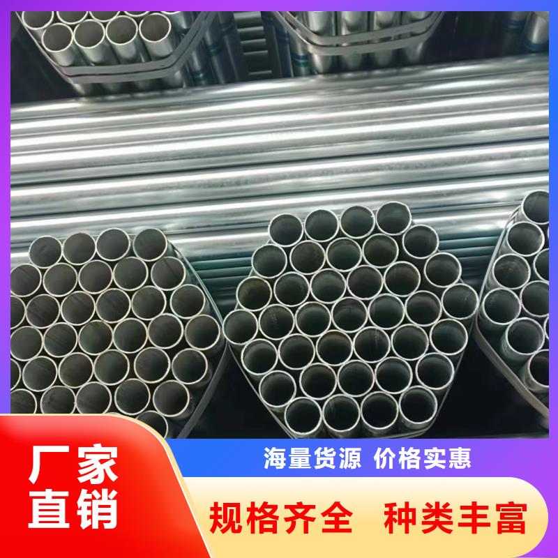 镀锌钢管厂家直销