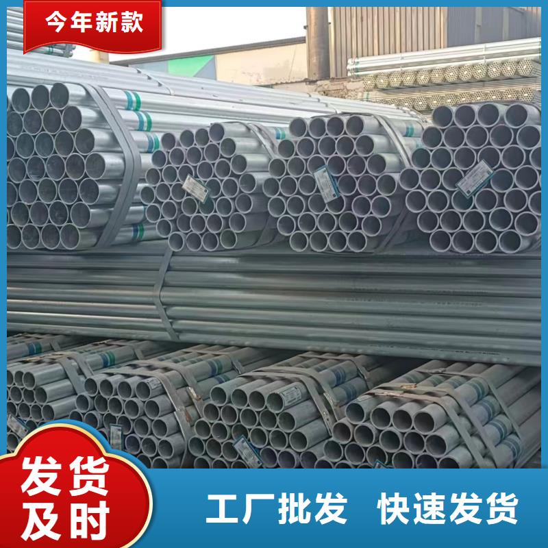 热浸镀锌钢管型号齐全