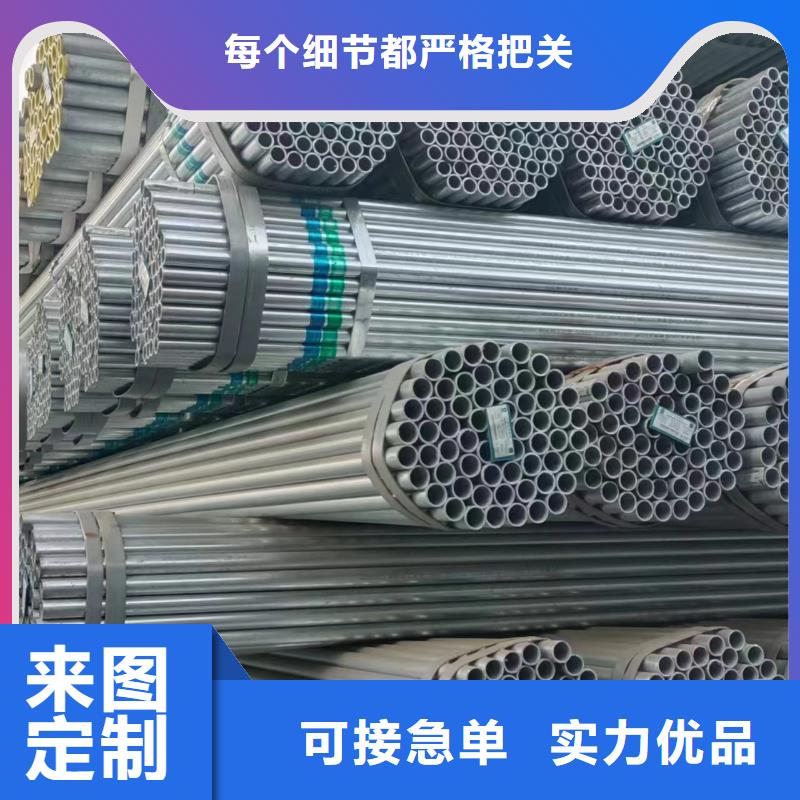 山东君诚镀锌钢管现货批发