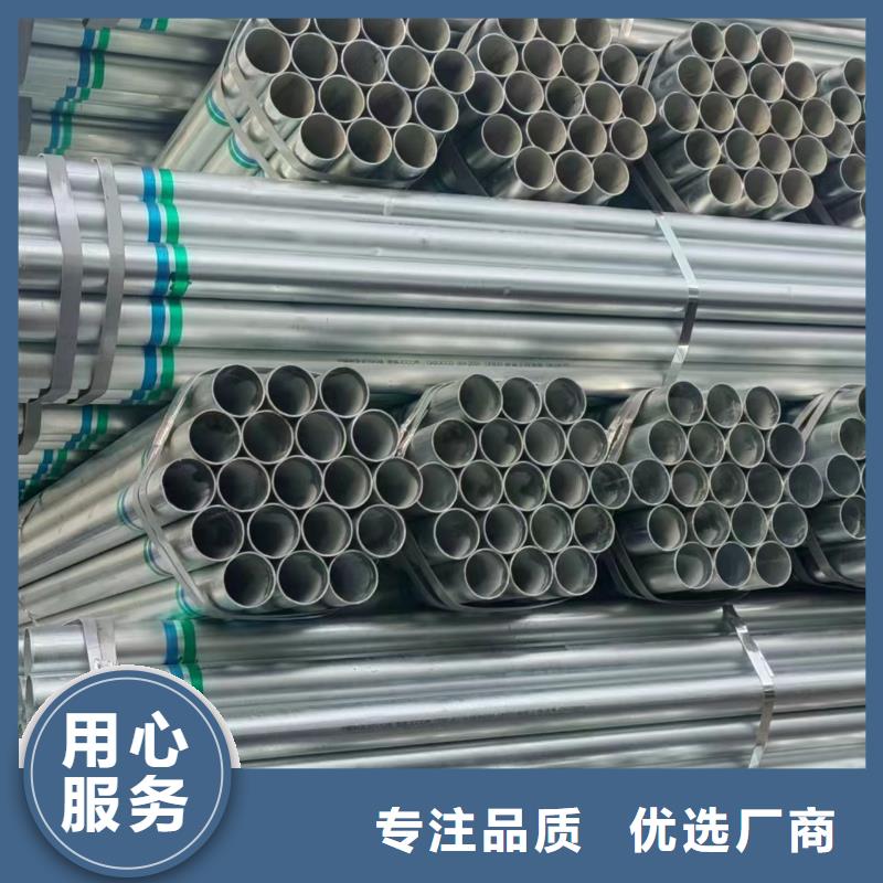 东方市利达牌热镀锌管厂家电话