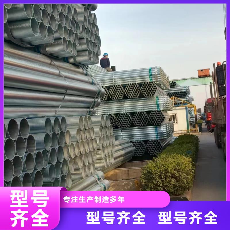 利达热镀锌管全国发货