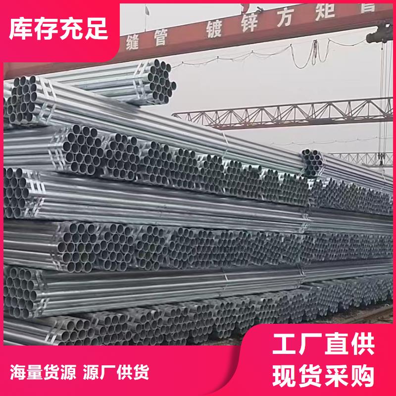 山东君诚镀锌钢管厂家直销