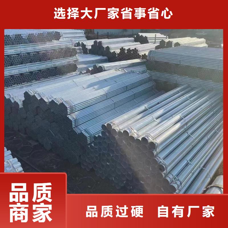 镀锌钢管厂家直销