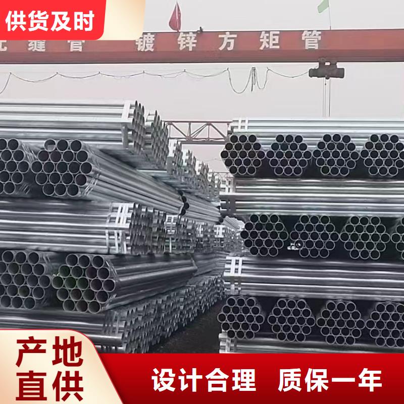 镀锌焊管厂家直销