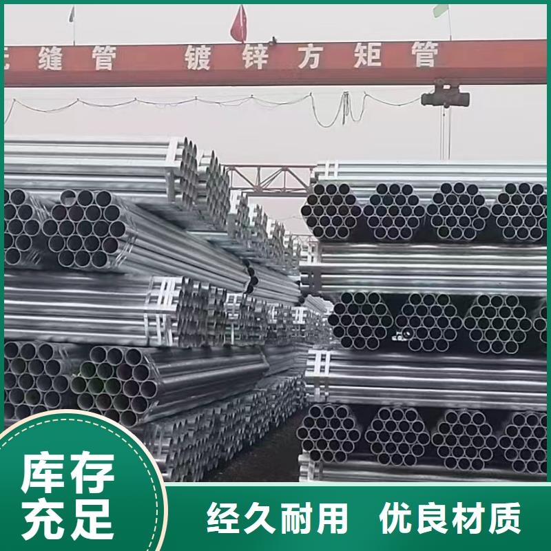 君诚镀锌管型号齐全