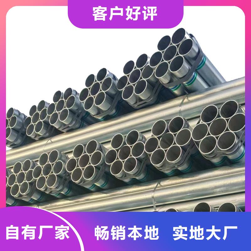 利达镀锌钢管厂家电话