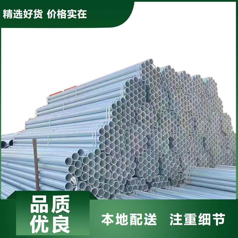 镀锌焊管供应商