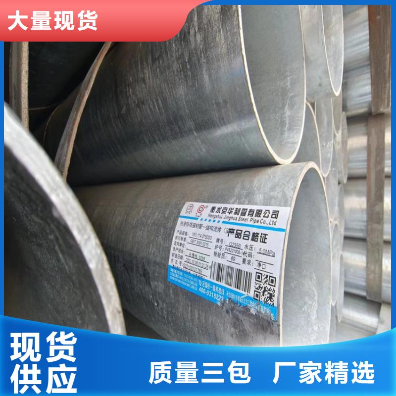 利达牌热镀锌管厂家现货