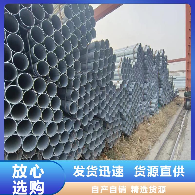 华岐热镀锌管供应商