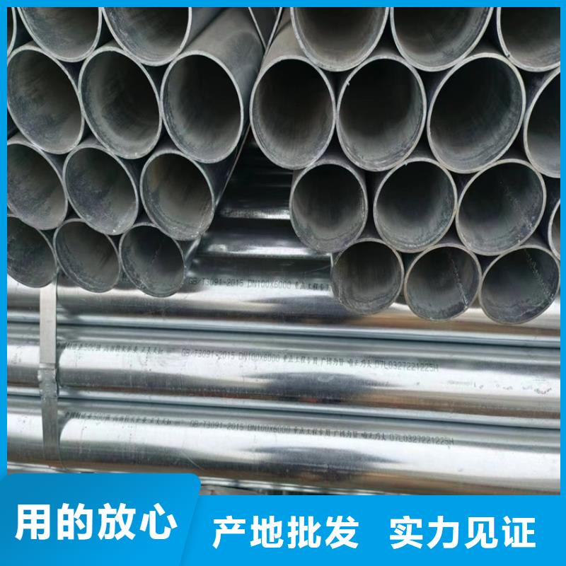 镀锌钢管厂家直销