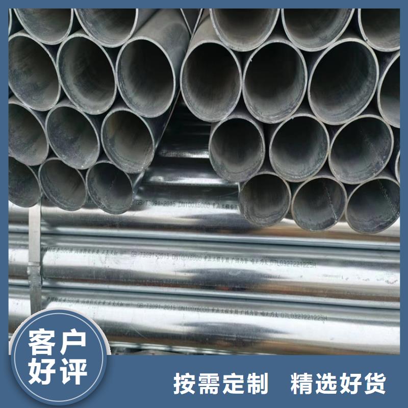 镀锌管生产厂家