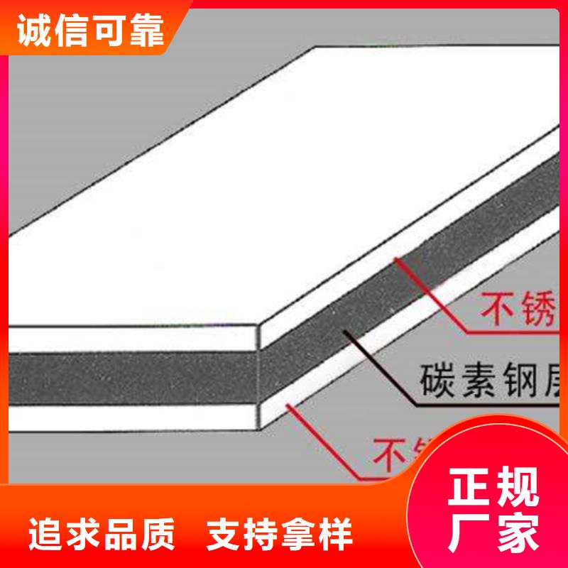 Q235+316L不锈钢复合板厂家现货充足