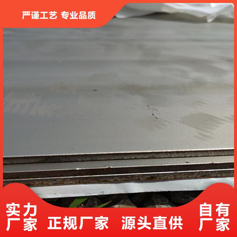2025实体厂家#不锈钢复合板#来电优惠