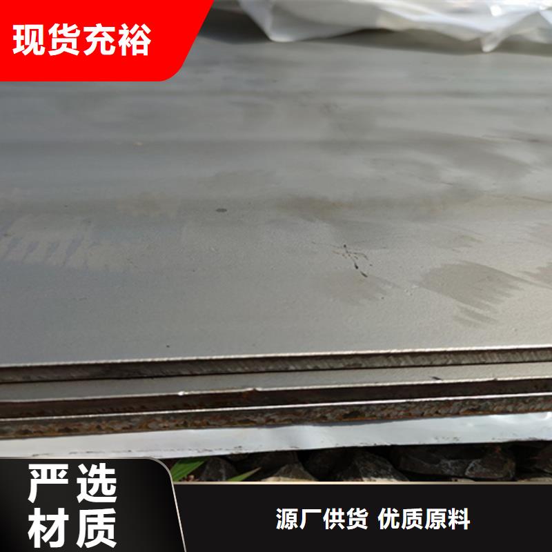 10+2不锈钢复合板生产厂家欢迎咨询订购