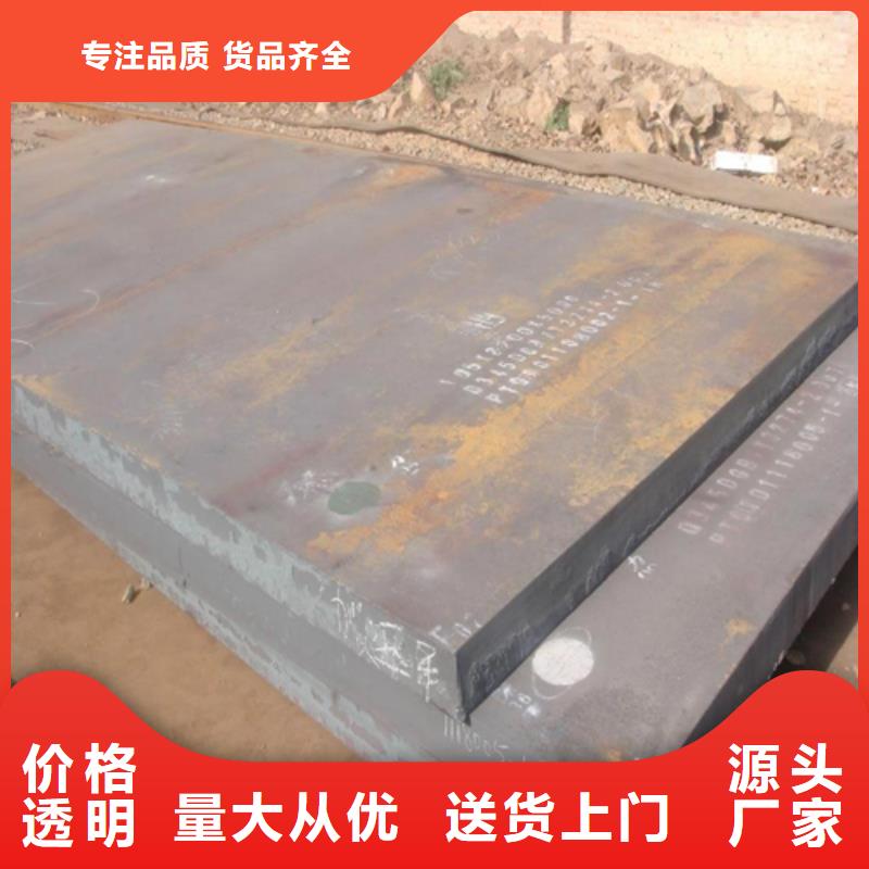 新款NM450耐磨板厂家
