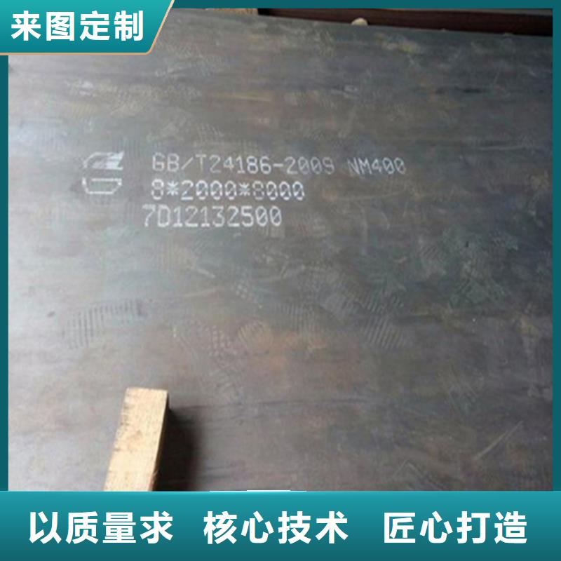 优惠的NM450耐磨板品牌厂家