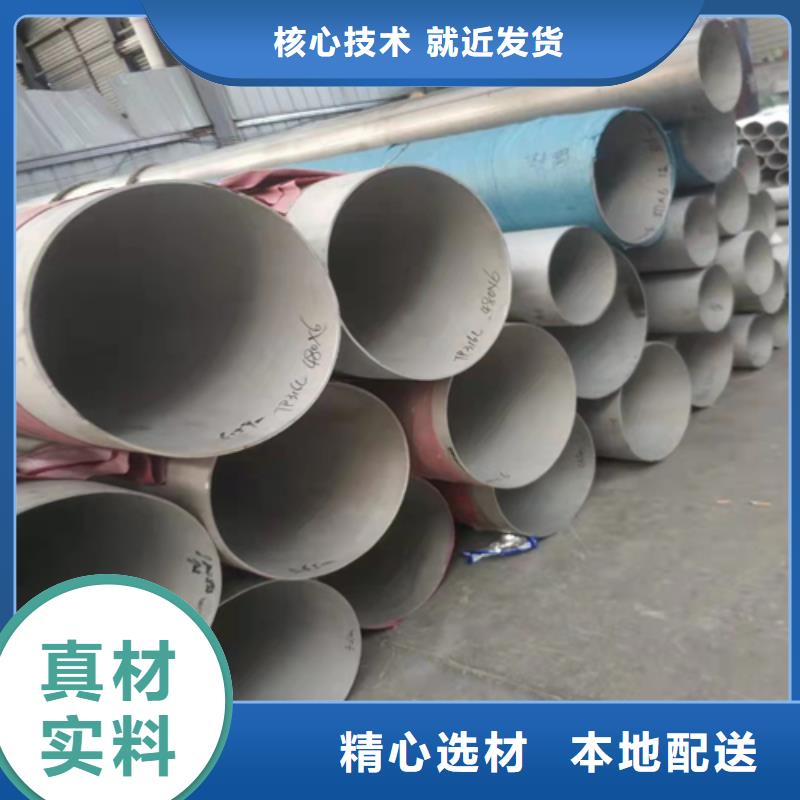 304不锈钢焊管-报价实在