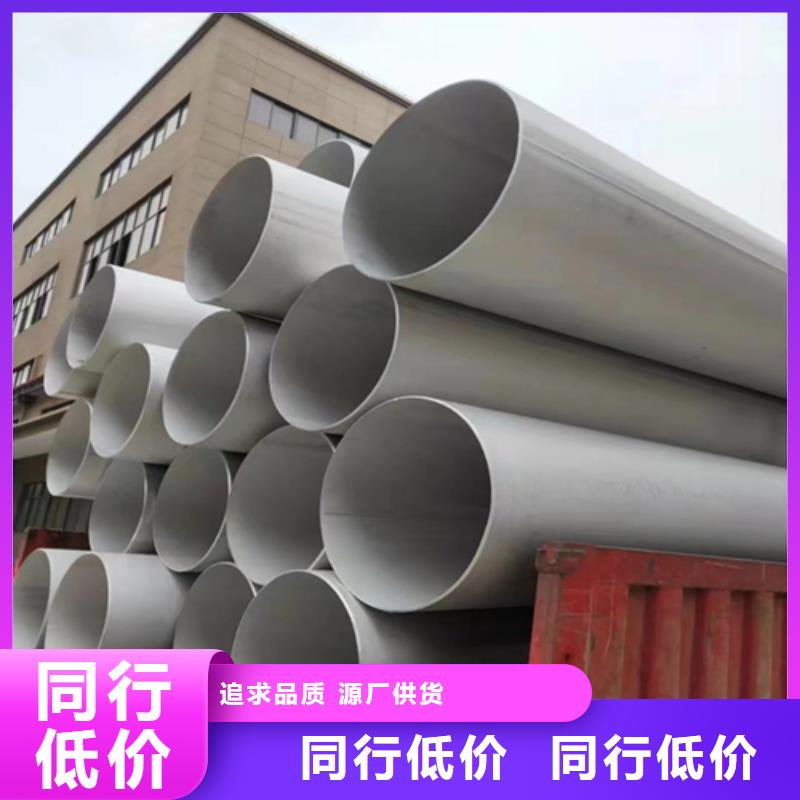 质量可靠的大口径310S不锈钢焊管基地