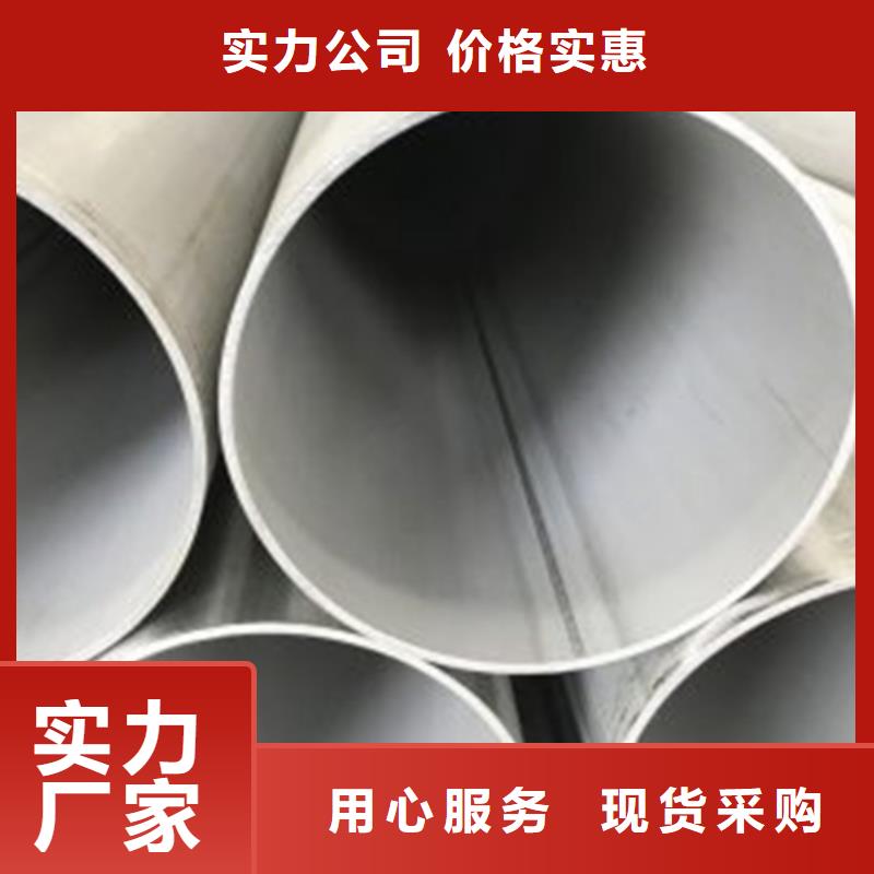 321不锈钢焊管批发厂家价格优惠