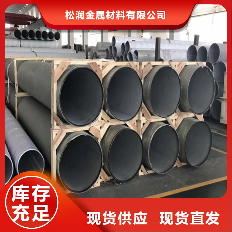 【不锈钢焊管不锈钢复合板量少也做】