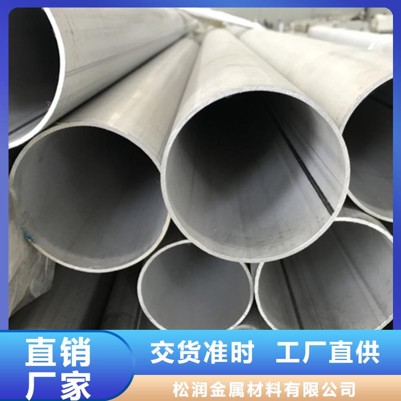 304不锈钢焊管-报价实在