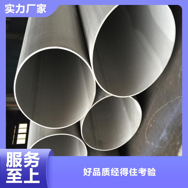 质量可靠的大口径310S不锈钢焊管基地