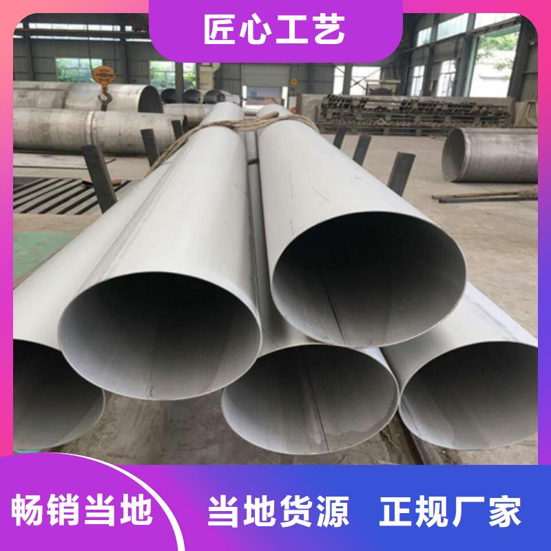 批发不锈钢焊管的基地