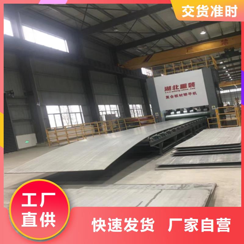 316L不锈钢复合板厂家