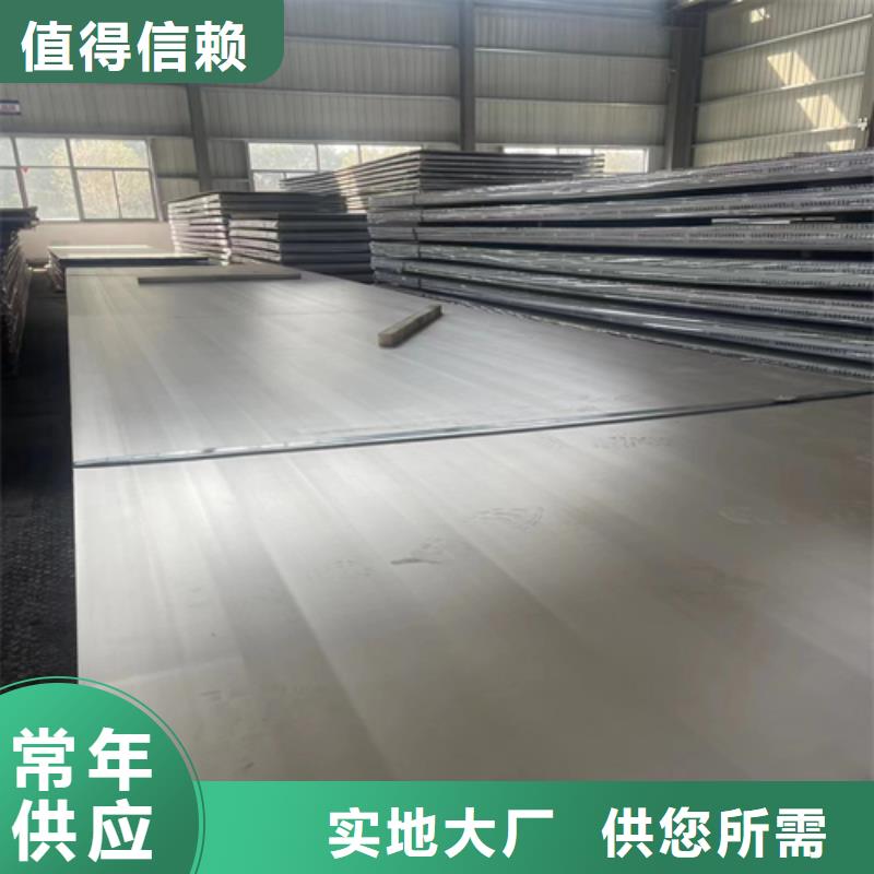 支持定制的封头不锈钢复合板厂家