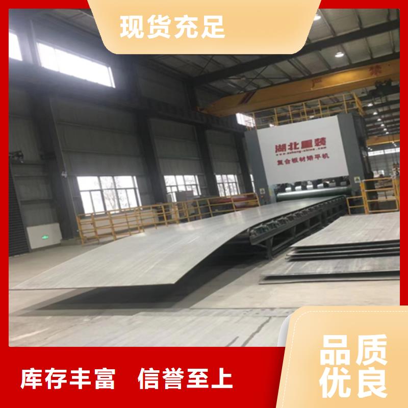 （321-Q235B）不锈钢复合板加工销售