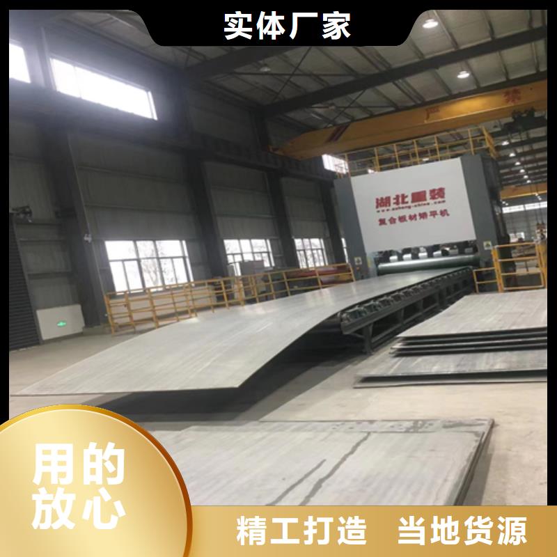 2205（双相）不锈钢复合板产品就是好用