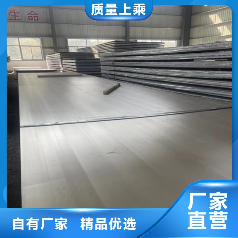 316L+Q355B复合不锈钢板品牌企业