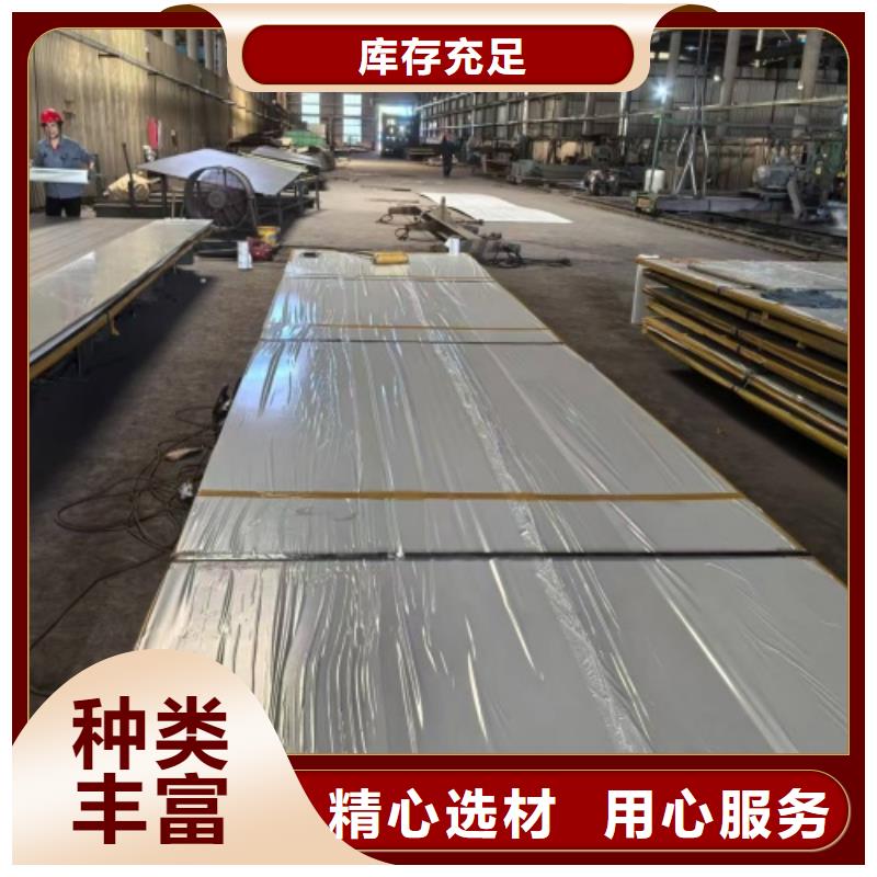 金属不锈钢复合板全国可发货