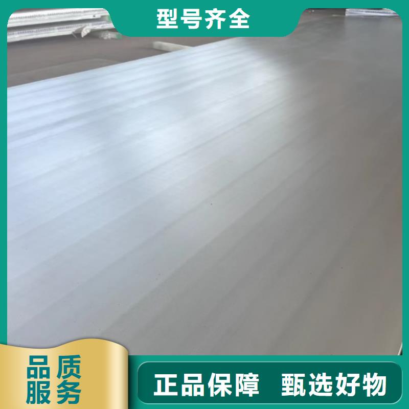 专业销售316L不锈钢复合板-省心