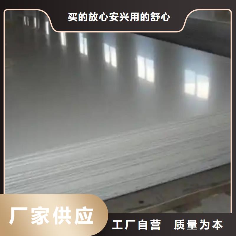 (304/Q235B)不锈钢复合板-厂家货源欢迎咨询
