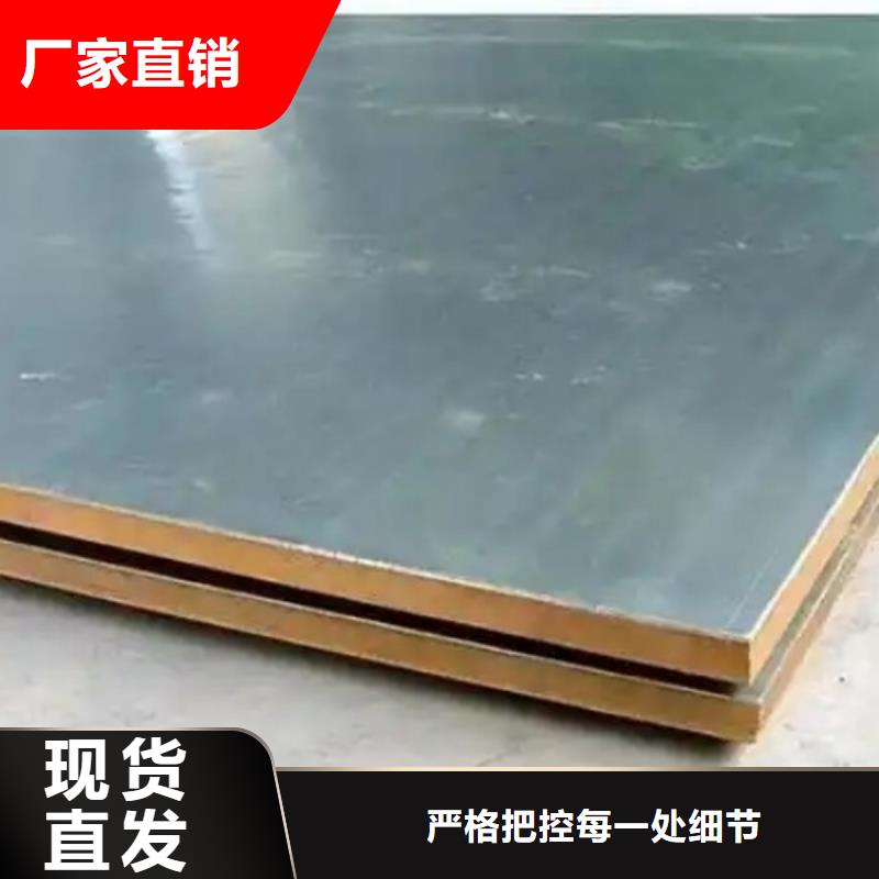 #压力容器不锈钢复合板#-品质保证