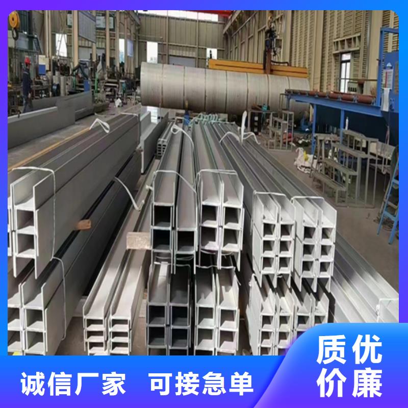不锈钢焊接工字钢厂家好品质