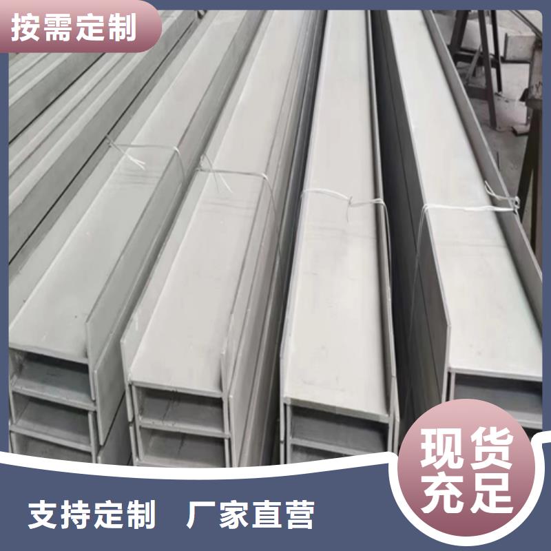 服务周到的304不锈钢槽钢厂家