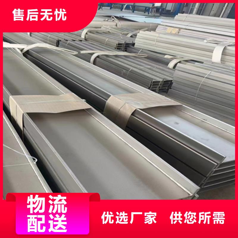 316L不锈钢工字钢选316L不锈钢工字钢厂家