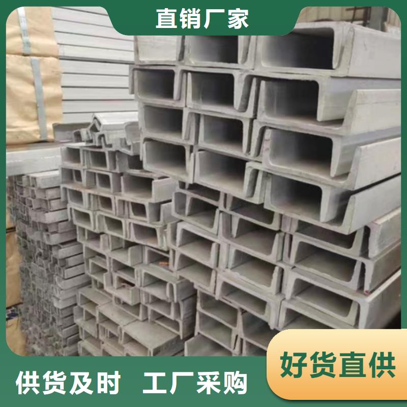 304不锈钢槽钢-买贵可退