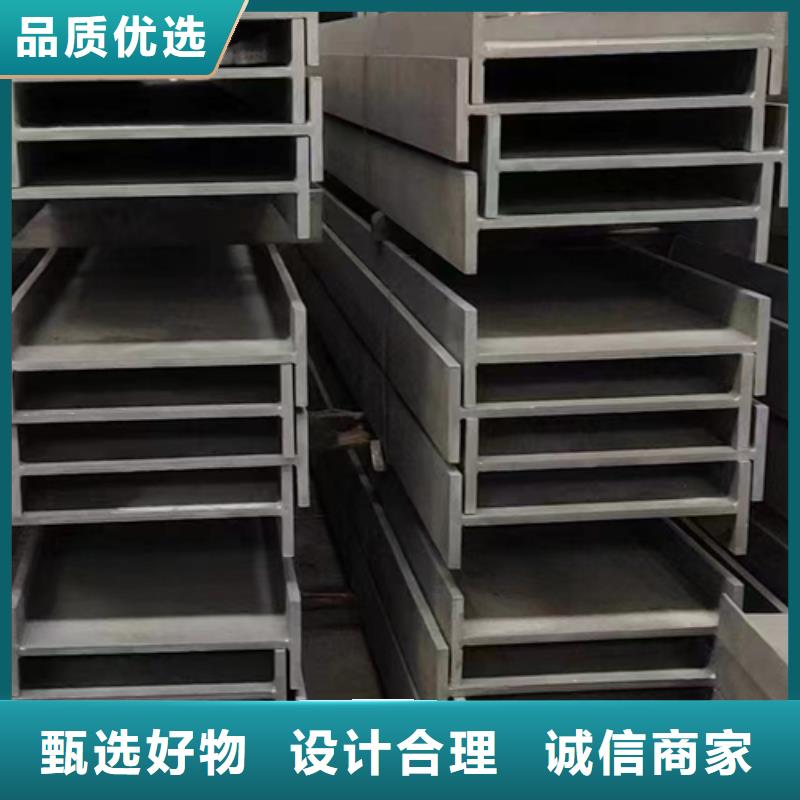 质量合格的5#6#8#10#不锈钢槽钢生产厂家