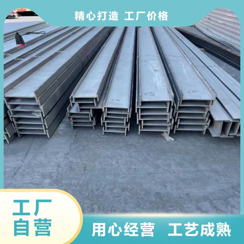 不锈钢焊接工字钢厂家好品质