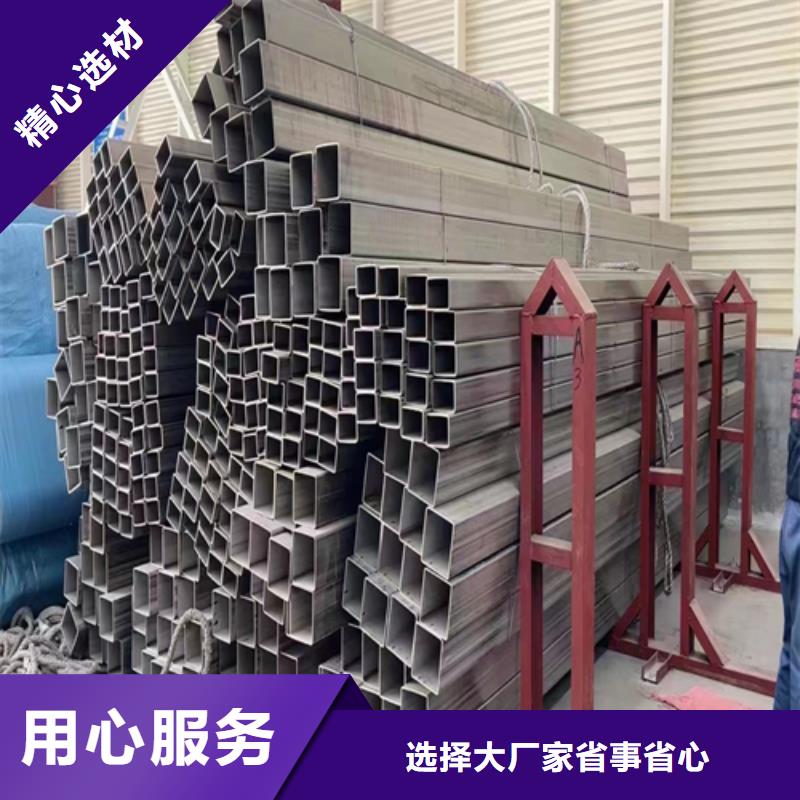 304不锈钢方矩管适用范围广