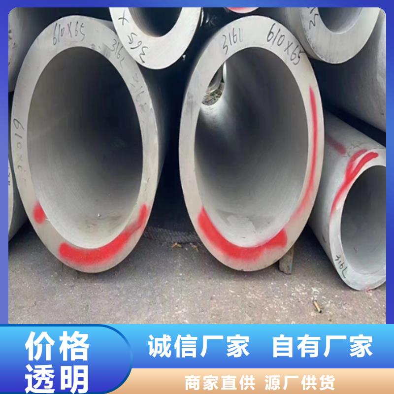 厂家主打产品304不锈钢管欢迎询价