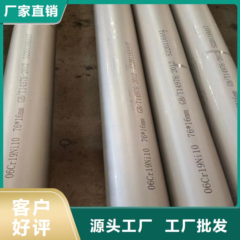 316L不锈钢无缝管