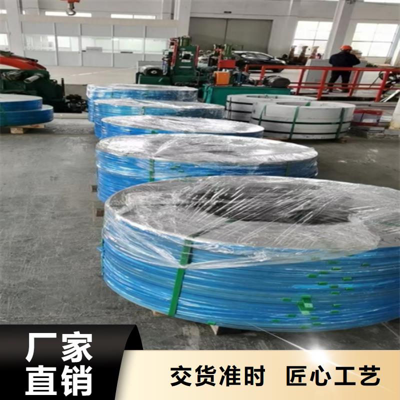 不锈钢带-我们只做高品质
