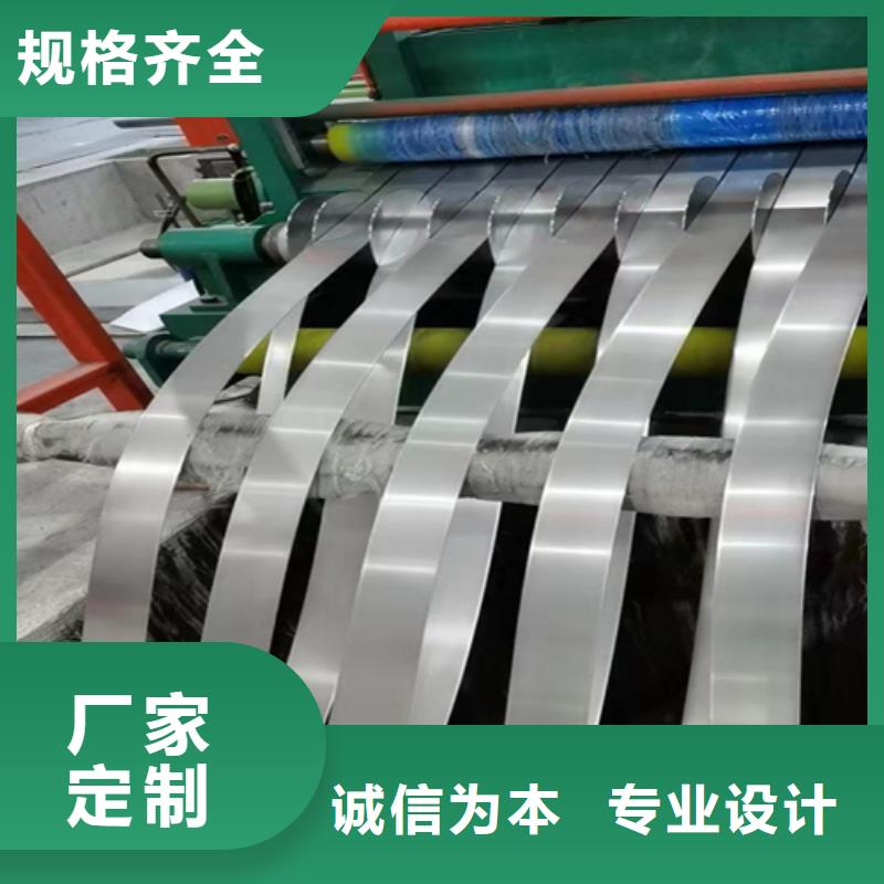 304不锈钢带大品牌放心购
