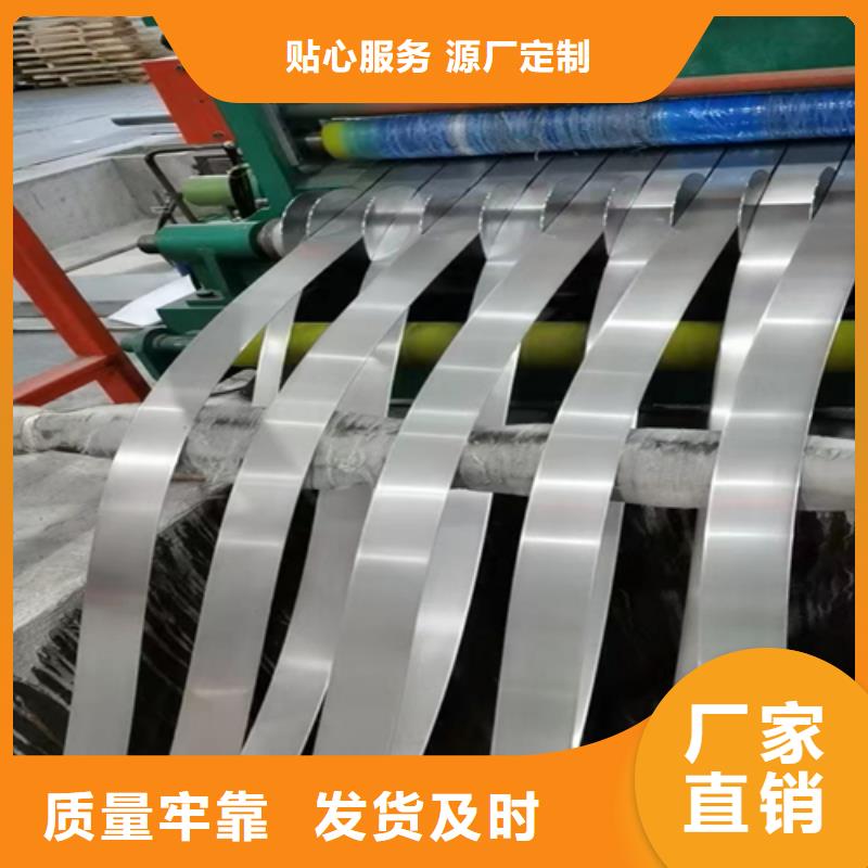 321不锈钢带-快来购买吧