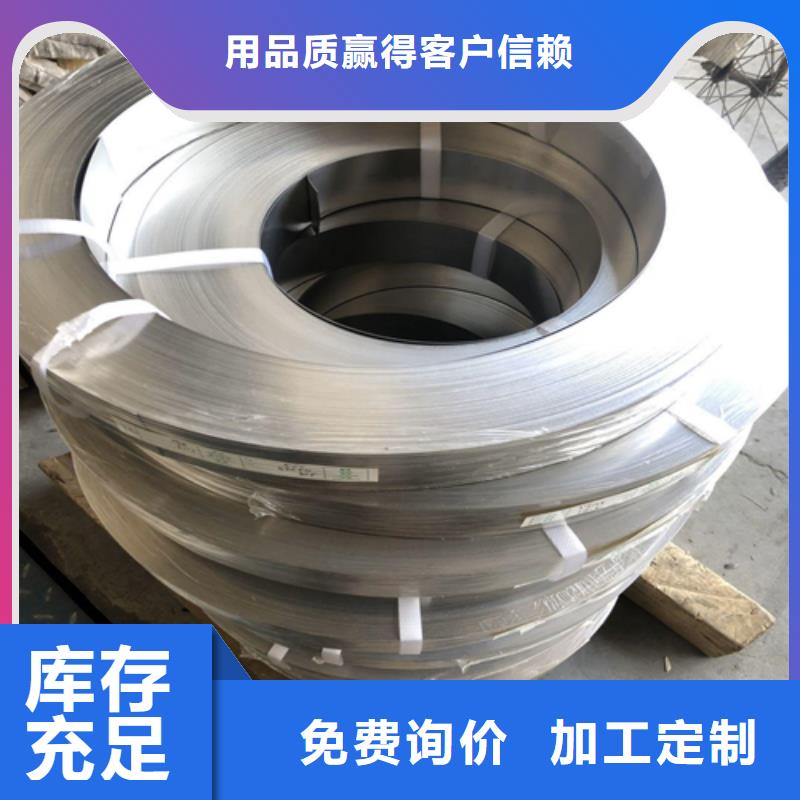 口碑好的不锈钢带生产厂家